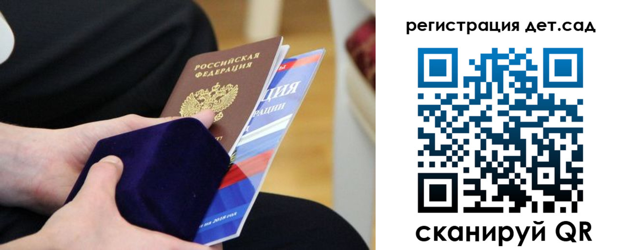 прописка законно в Звенигово