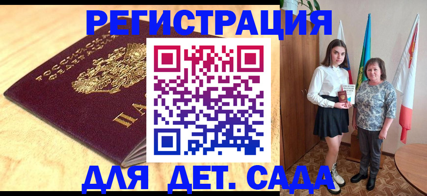 где прописаться в Звенигово