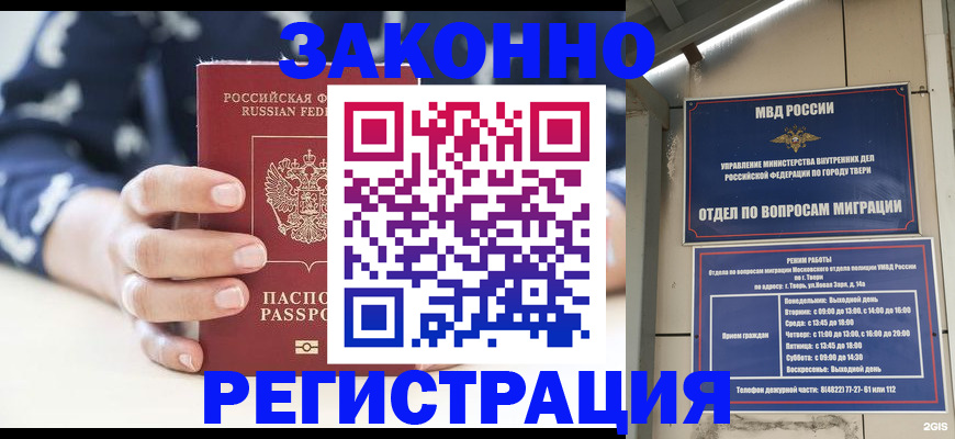прописка иностранных граждан в Звенигово