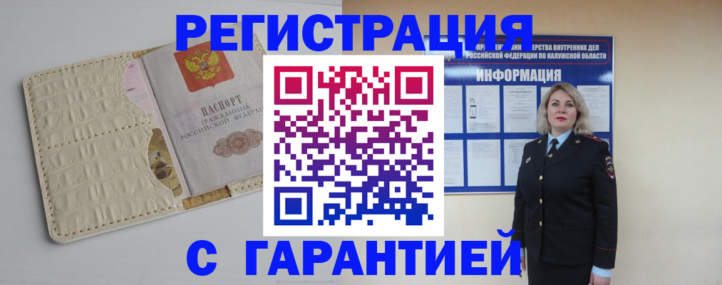 временная регистрация для школы в Звенигово