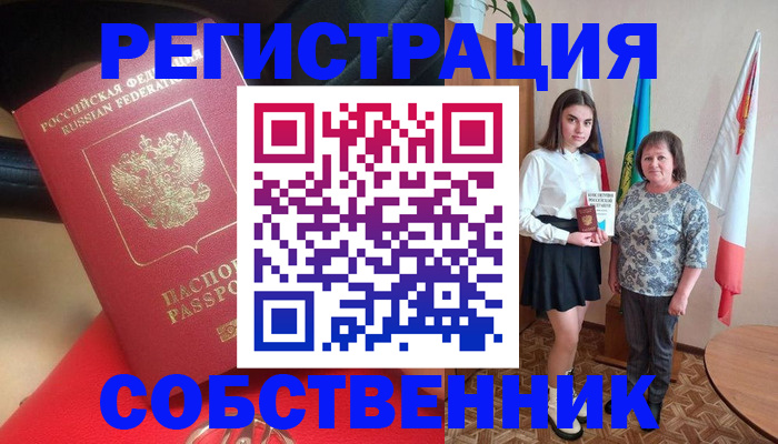 временная регистрация госуслуги в Звенигово